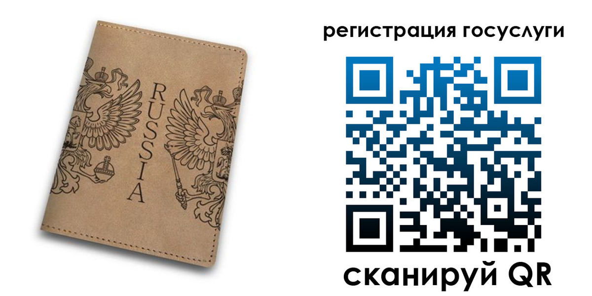 прописка в квартире в Орске