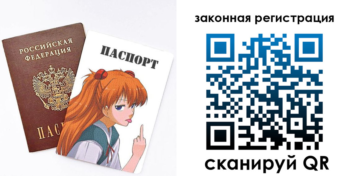 прописка для военкомата в Орске