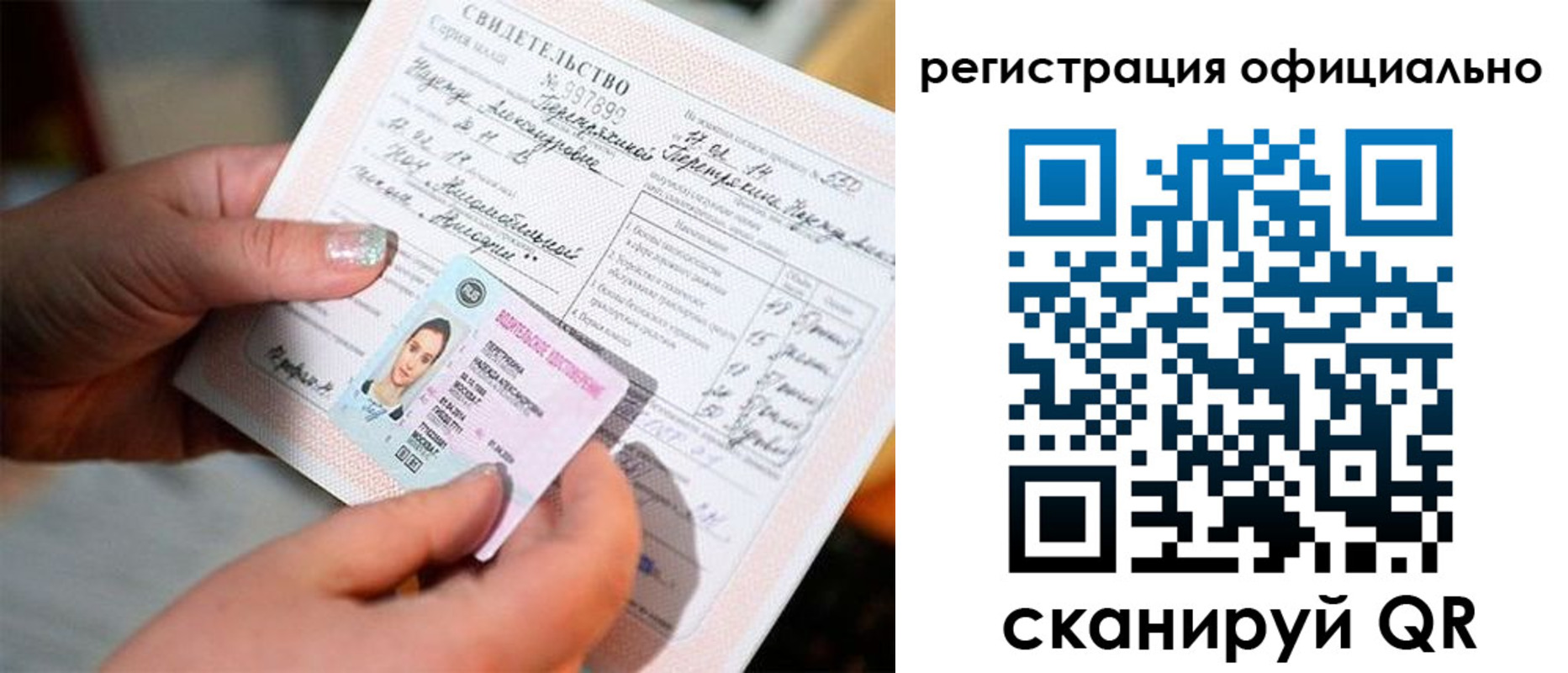 прописка для школы в Орске