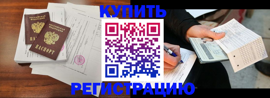 найти адрес прописки в Орске