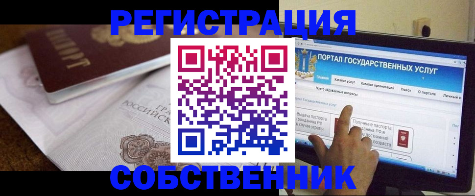 регистрация для дет. сада в Орске