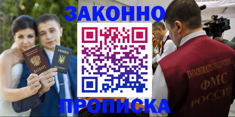 регистрация для школы в Орске