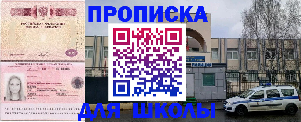 миграционный учет в Орске